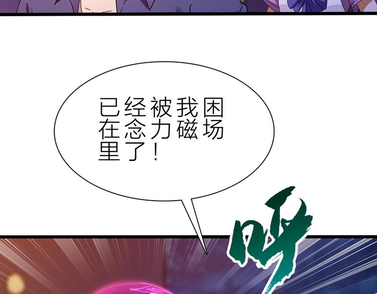 第36话 捕捉成功！94