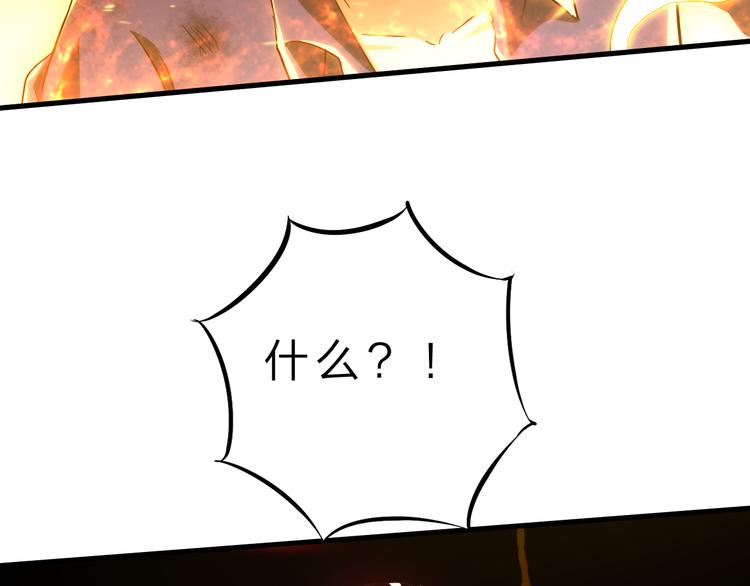 第46话 再觉醒一个？101