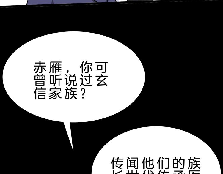 第31话 蕾娜觉醒！60