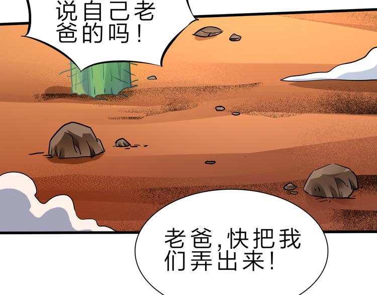 第47话 凤凰涅槃33