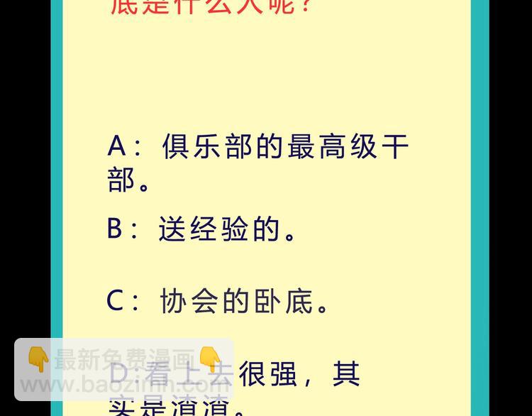 第38话 S级任务150
