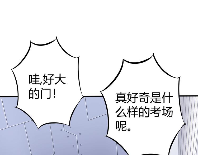 第5话 考生集结！94