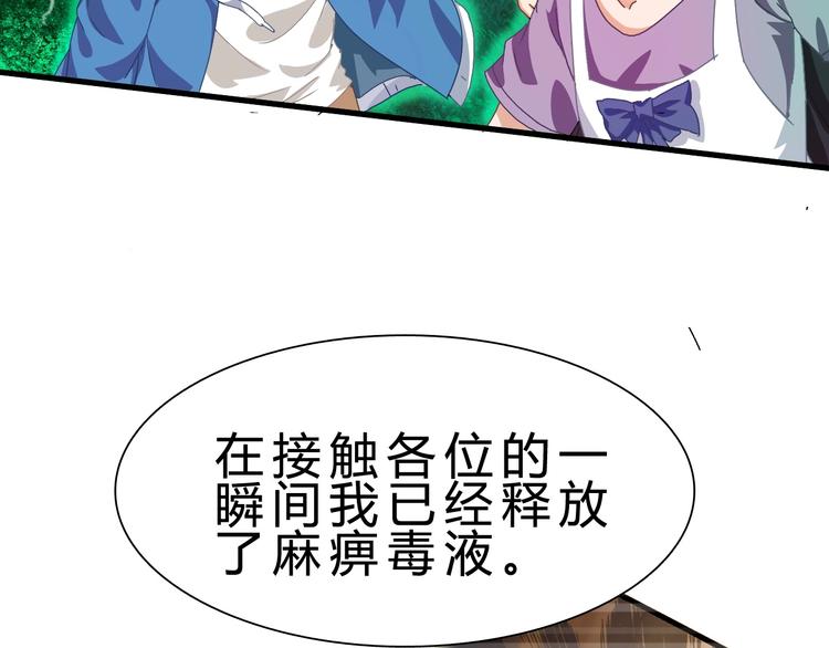 第10话 美女救英雄117