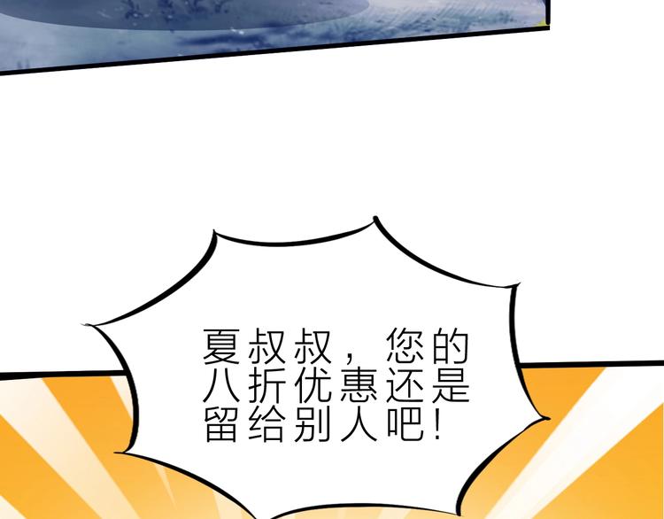第36话 捕捉成功！82