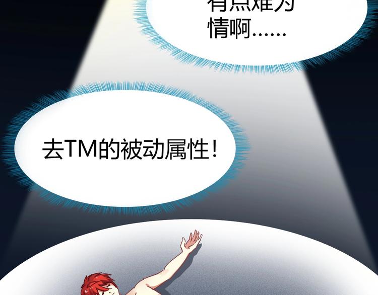 第3话 天堂85