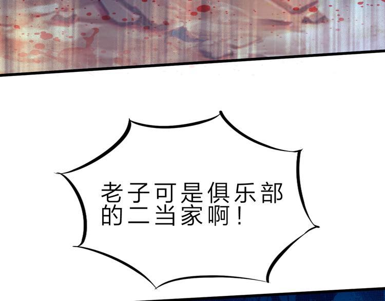第48话 混沌形态！100