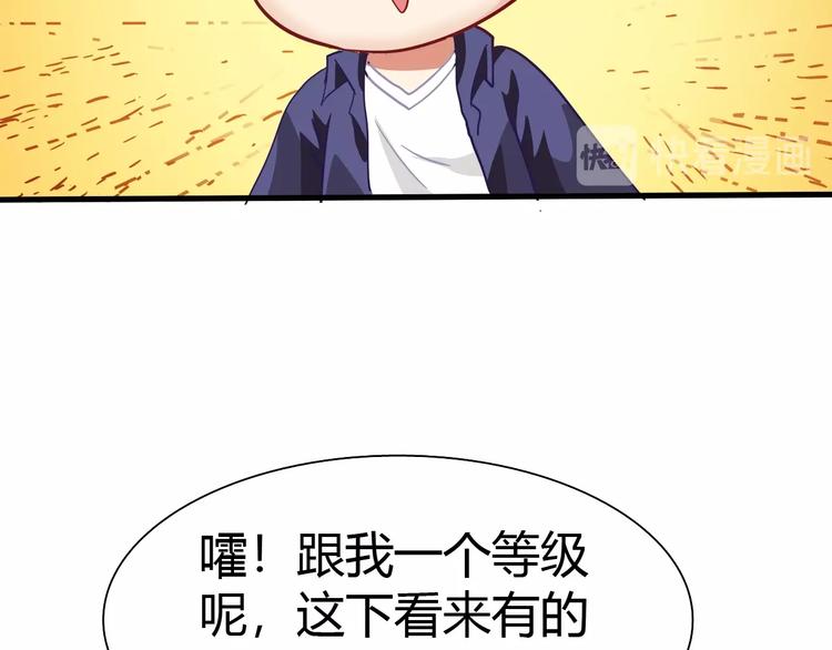 第11话 未知的考验74