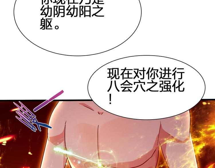第49话 灭世的阴谋46