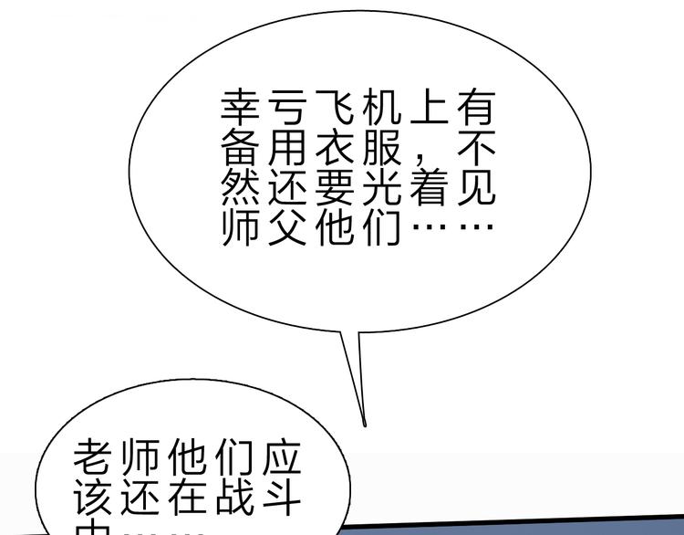 第50话 掌控计划6