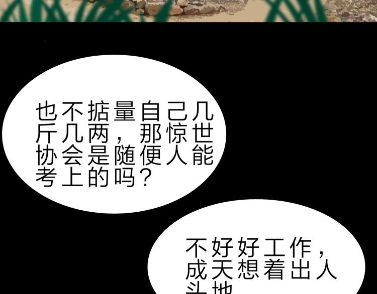 第44话 公开处刑！15
