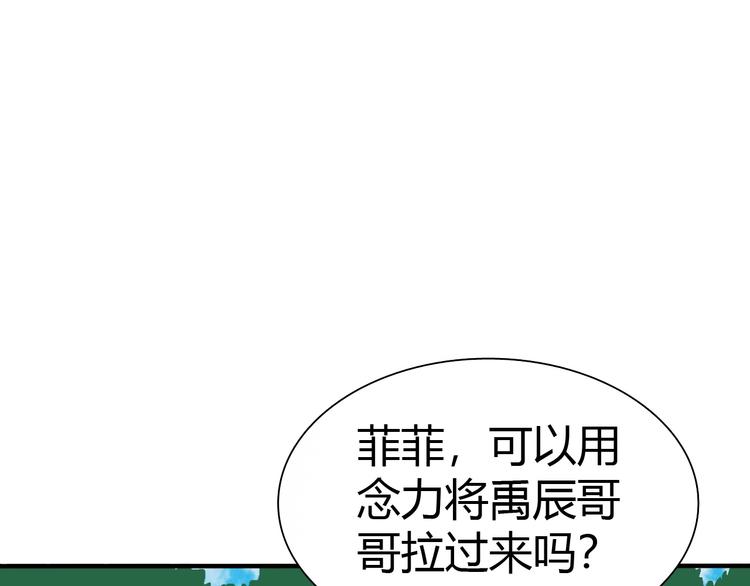 第8话 意外收获？4