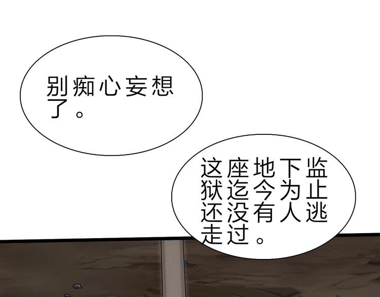 第39话 鲜血竞技场57