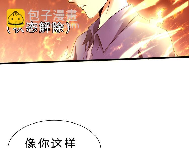 第28话 干就完了！11