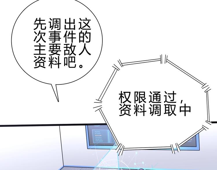 第23话 身世之谜77