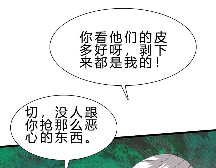 第19话 死亡69