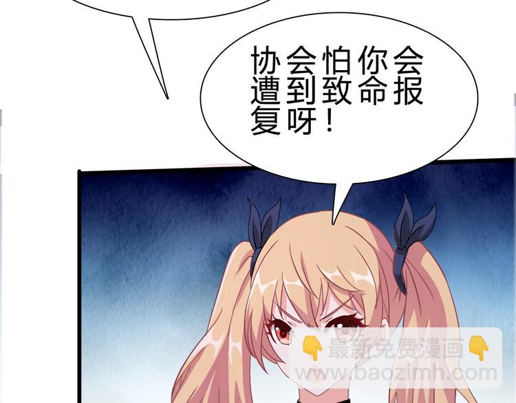 第24话 谁给你的自信？121