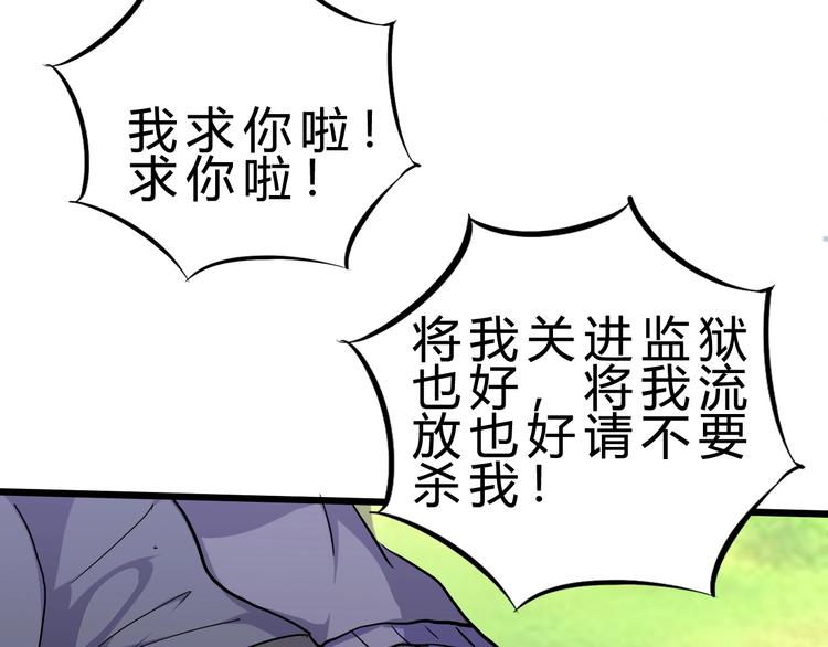 第21话 逃跑29
