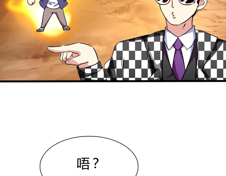 第41话  邪恶之人登场！25