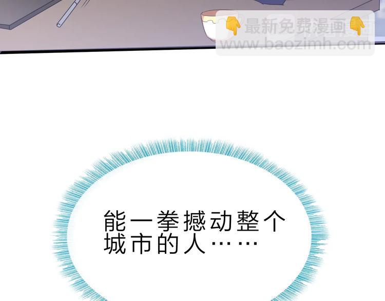 第30话 超神的爷爷49