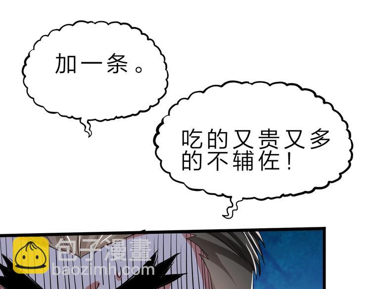 第32话 未知的装备89