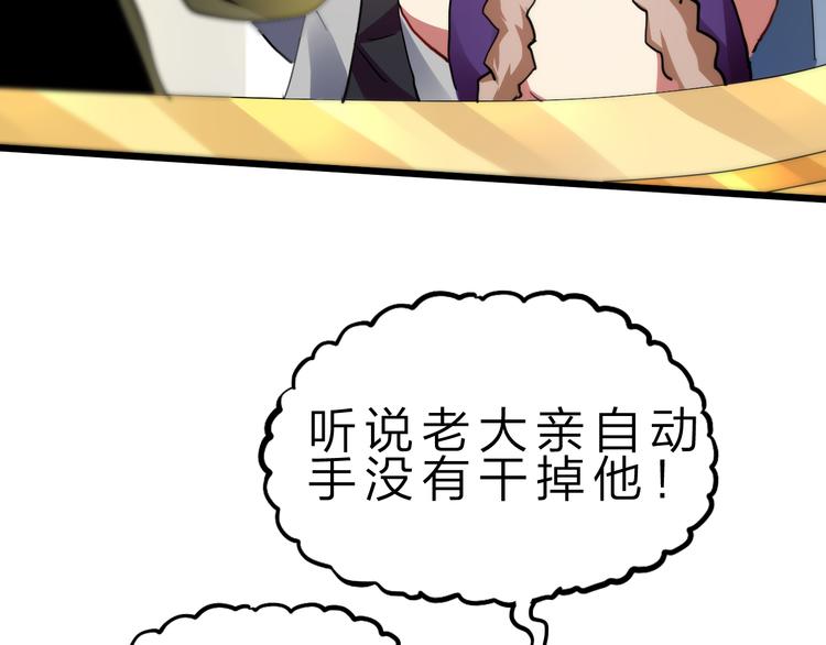第41话  邪恶之人登场！39
