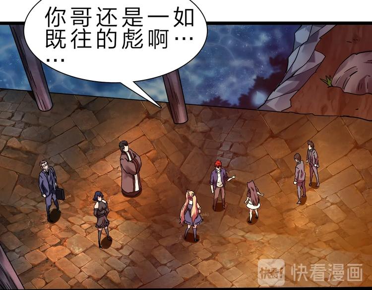 第33话 散灵77