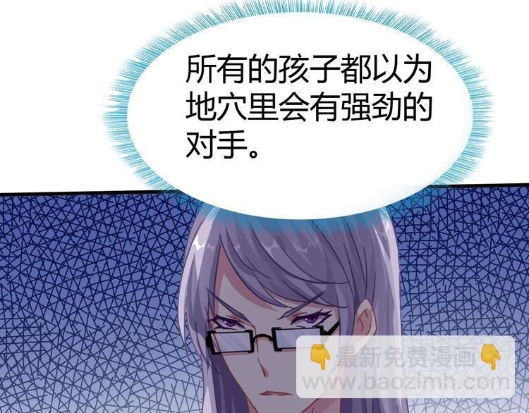 第12话 内心的恐惧87