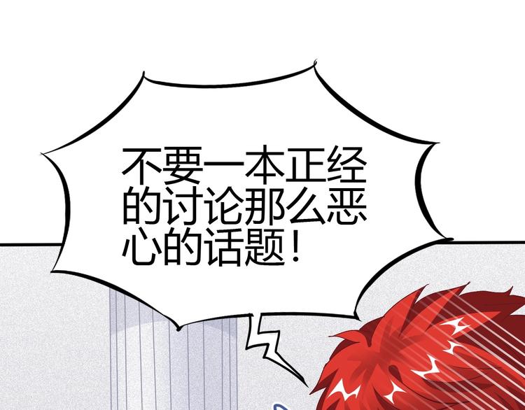 第5话 考生集结！85