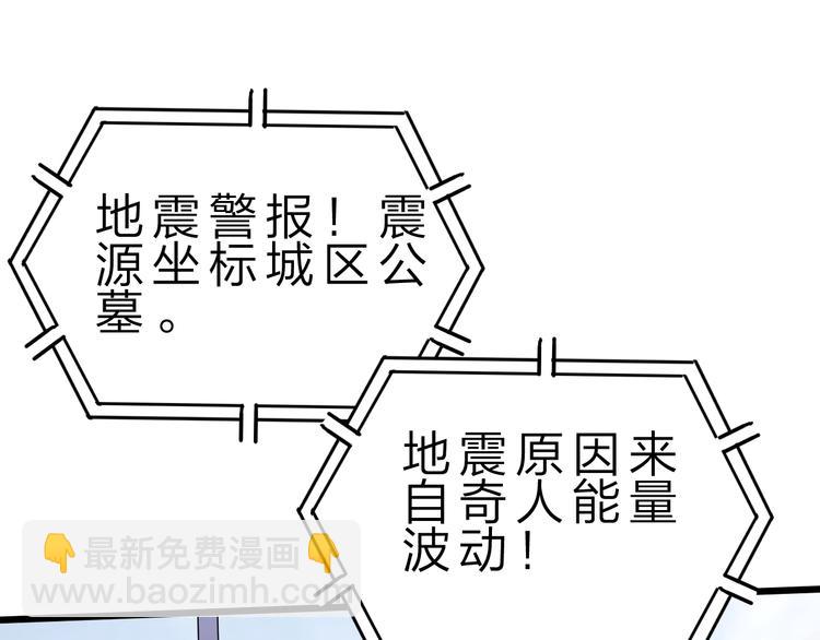第30话 超神的爷爷47