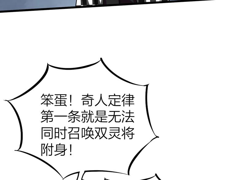第42话 灵将大战！109