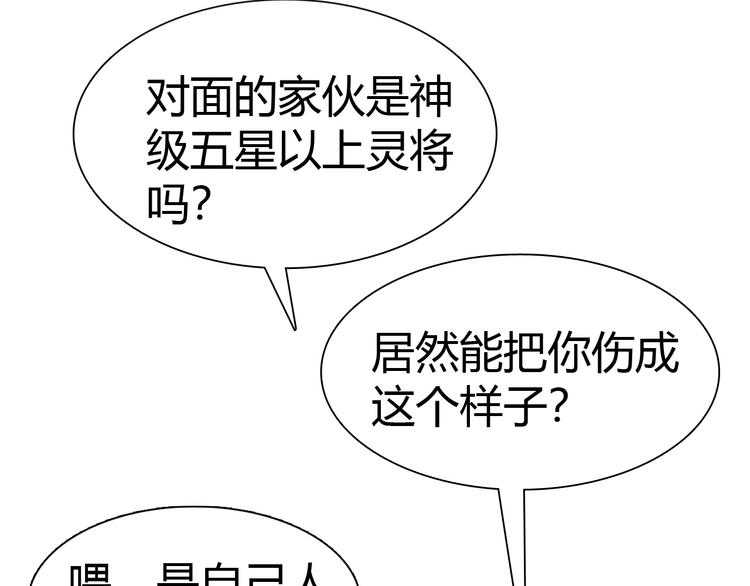 第19话 死亡91