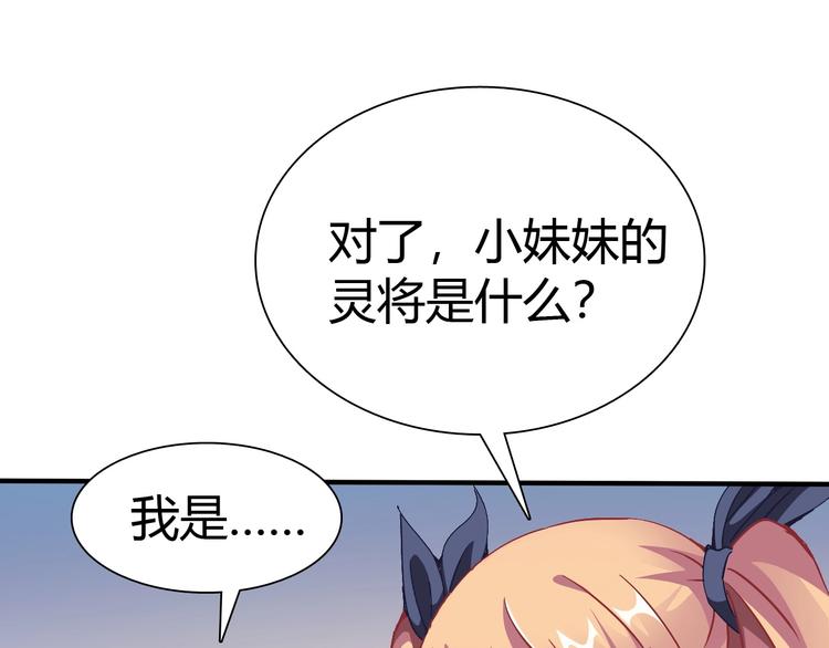 第5话 考生集结！89