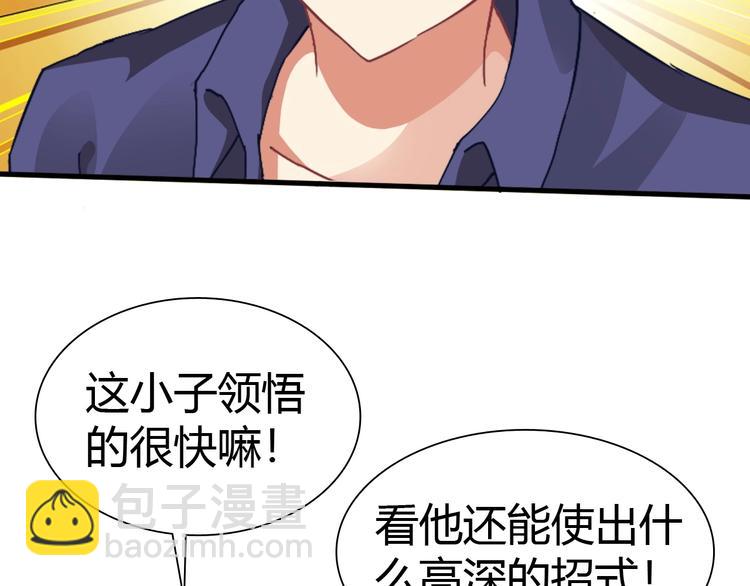 第4话 叫爸爸！59