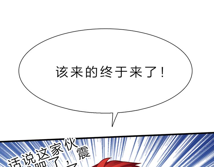 第44话 公开处刑！104