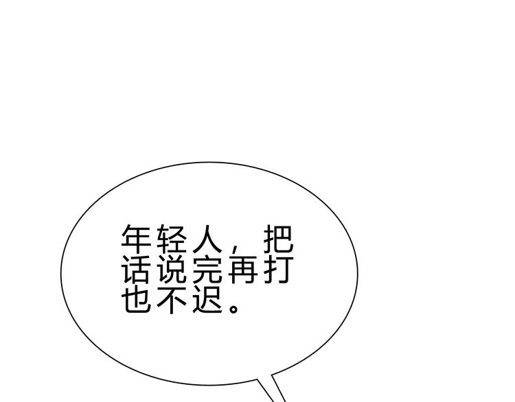 第28话 干就完了！4