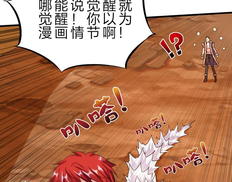 第47话 凤凰涅槃56