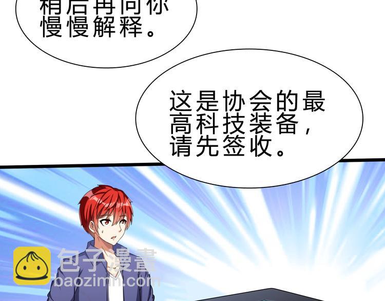 第32话 未知的装备101