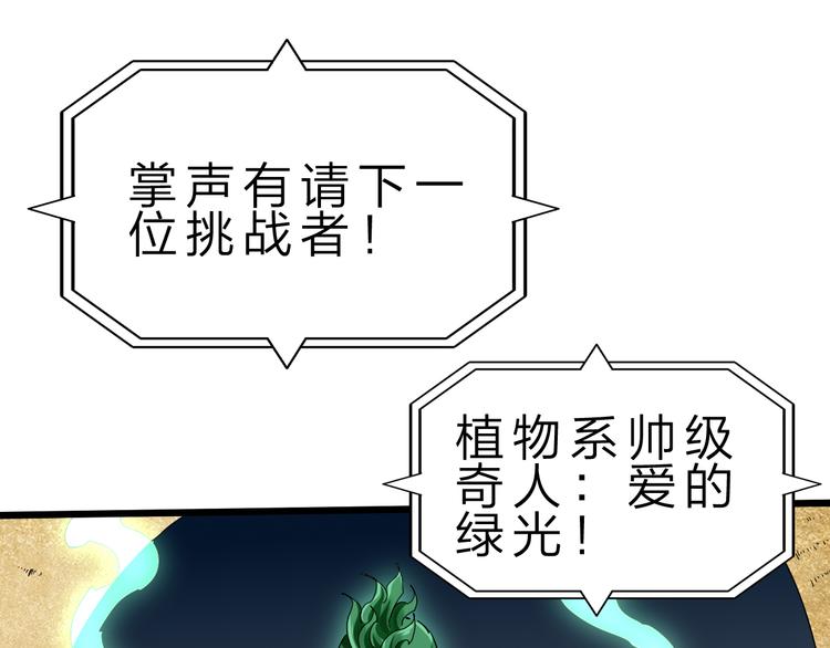 第41话  邪恶之人登场！30