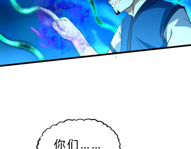 第26话 欺人太甚！85