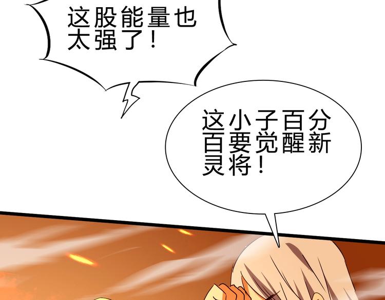 第26话 欺人太甚！7