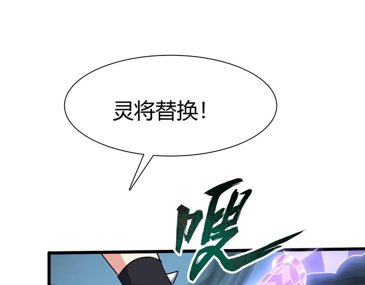 第42话 灵将大战！49