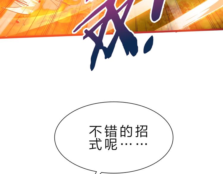 第29话 灭世之力10