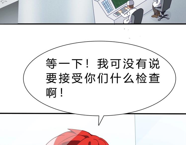 第2话 被动属性7