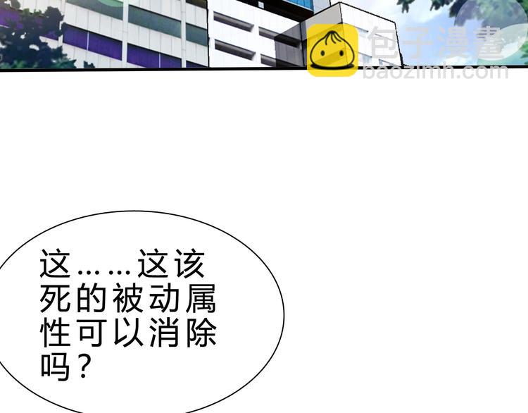 第2话 被动属性75