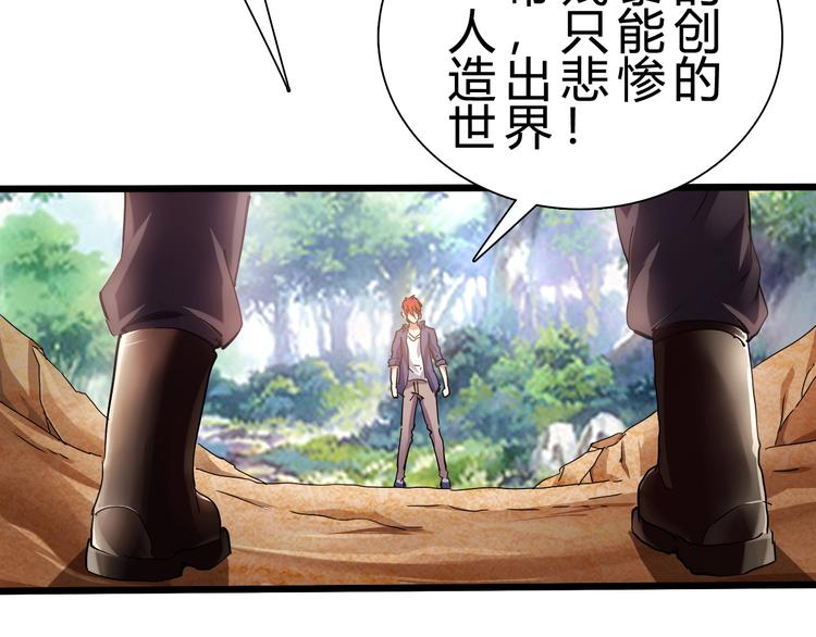 第28话 干就完了！17