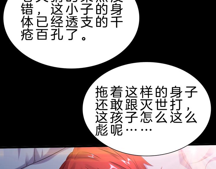 第31话 蕾娜觉醒！54