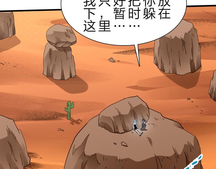 第46话 再觉醒一个？16