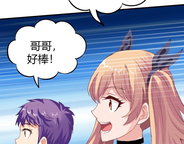 第8话 意外收获？92