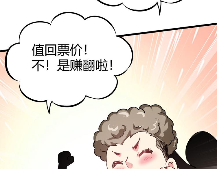 第42话 灵将大战！46