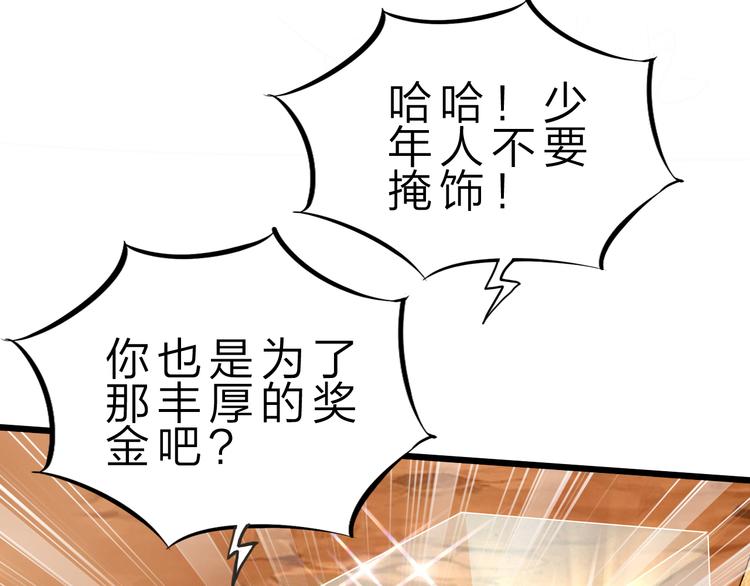 第41话  邪恶之人登场！12